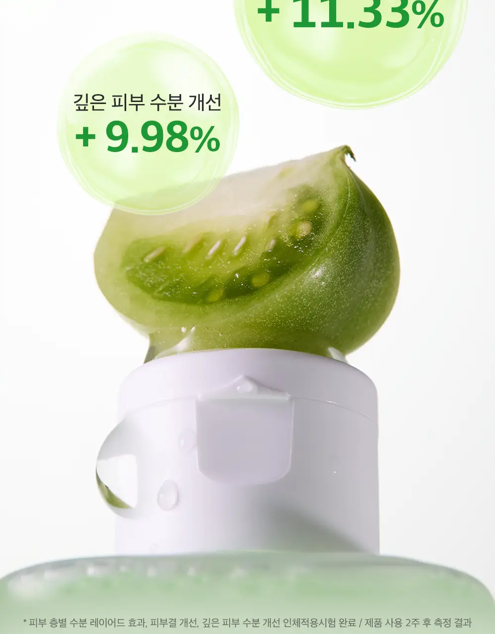 [모공케어] 성분에디터 그린토마토 NMN 포어 하이드로 수딩 토너 350ml 상세페이지 43